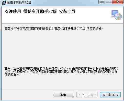 微信多开助手破解版 游戏多 电脑版 手机客户端 多开 文件 电脑操作 小助手 双开 电脑 助手 软件下载  第2张