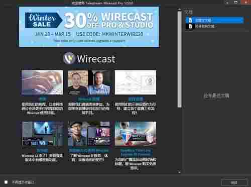Telestream Wirecast Pro中文版(网络视频处理工具) 来源 当场 stream ele les tre Telestream trea rec Wirecast 软件下载 第1张 Telestream Wirecast Pro中文版(网络视频处理工具) 来源 当场 stream ele les tre Telestream trea rec Wirecast 软件下载 第1张