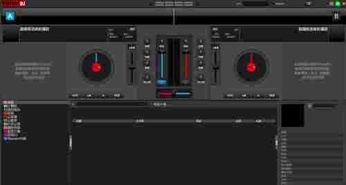Virtual DJ Studio破解版(dj混音软件)截图1