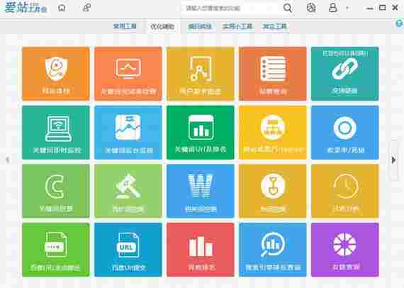 爱站seo工具包免登录版 蜘蛛 SEO O seo工具 工具箱 关键词 排行 爱站 索引 搜索引擎 软件下载 第1张 爱站seo工具包免登录版 蜘蛛 SEO O seo工具 工具箱 关键词 排行 爱站 索引 搜索引擎 软件下载 第1张