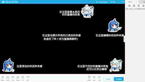 bilibili直播姬免安装版截图1