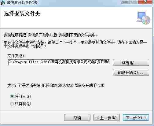 微信多开助手破解版 游戏多 电脑版 手机客户端 多开 文件 电脑操作 小助手 双开 电脑 助手 软件下载  第3张