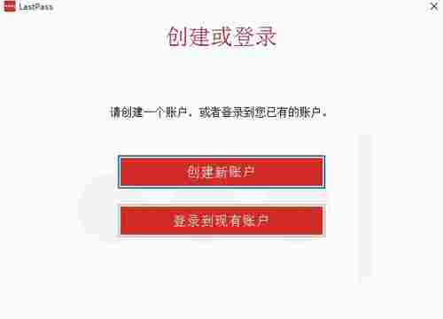 LastPass中文版(网络密码管理工具) 关机 付钱 黑莓 云端 O 网络密码 电脑 免费版 浏览器 密码 软件下载 第1张 LastPass中文版(网络密码管理工具) 关机 付钱 黑莓 云端 O 网络密码 电脑 免费版 浏览器 密码 软件下载 第1张