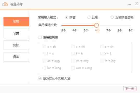 智能云输入法免费版 智能云输入法 运行内存 鼠标点击 软件管家 免费下载 文件 管家 完整版 鼠标 电脑 软件下载  第1张