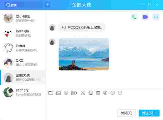 qq下载2021最新版下载安装截图1