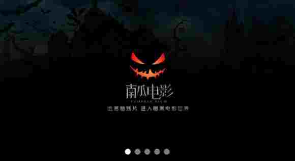 南瓜电影PC版 影视 悬疑 观看电影 音效 看电影 播放视频 个性化 南瓜 南瓜电影 恐怖 软件下载 第1张 南瓜电影PC版 影视 悬疑 观看电影 音效 看电影 播放视频 个性化 南瓜 南瓜电影 恐怖 软件下载 第1张