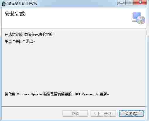 微信多开助手破解版 游戏多 电脑版 手机客户端 多开 文件 电脑操作 小助手 双开 电脑 助手 软件下载  第4张