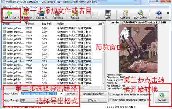 Pixillion Image Converter中文版(Pixillion图像转换器软件) 电脑 图像 转换 Image Converter ver Pixillion 文件格式 图象 文件 软件下载  第2张