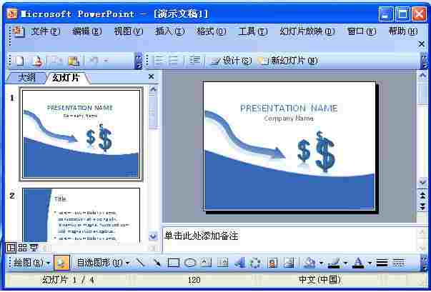 PowerPoint2007官方下载 powerpoint2007 powerpoint t2 轻轻 文件 主题 t20 ar O wer 软件下载  第1张