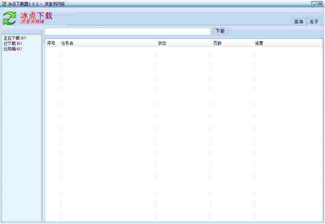 冰点文库下载器(冰点百度文库下载器) 下载百度 文库下载器 下载器 文库下载 豆丁 百度文库 免费下载 文本文档 文本 文库 软件下载 第1张 冰点文库下载器(冰点百度文库下载器) 下载百度 文库下载器 下载器 文库下载 豆丁 百度文库 免费下载 文本文档 文本 文库 软件下载 第1张