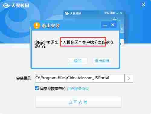 天翼校园客户端最新版 鼠标右键 掌上大学 电脑杀毒 休闲 主题 10 电脑 手机客户端 天翼校园 天翼 软件下载 第1张 天翼校园客户端最新版 鼠标右键 掌上大学 电脑杀毒 休闲 主题 10 电脑 手机客户端 天翼校园 天翼 软件下载 第1张