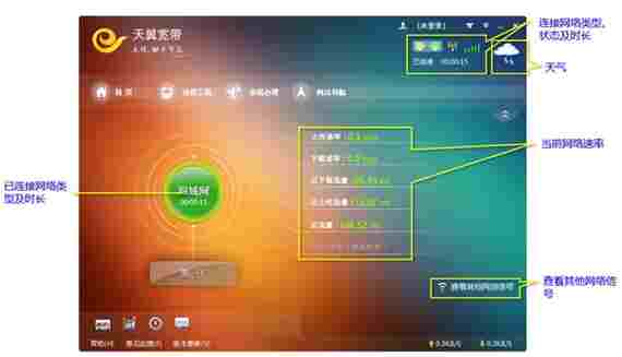 天翼校园客户端最新版 鼠标右键 掌上大学 电脑杀毒 休闲 主题 10 电脑 手机客户端 天翼校园 天翼 软件下载 第3张 天翼校园客户端最新版 鼠标右键 掌上大学 电脑杀毒 休闲 主题 10 电脑 手机客户端 天翼校园 天翼 软件下载 第3张
