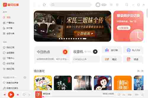 喜马拉雅听书最新版 主播 关心 文件 喜马拉雅听书最新版 私聊 喜马拉雅听书 喜马拉雅听 听书 马拉 喜马拉雅 软件下载 第1张 喜马拉雅听书最新版 主播 关心 文件 喜马拉雅听书最新版 私聊 喜马拉雅听书 喜马拉雅听 听书 马拉 喜马拉雅 软件下载 第1张
