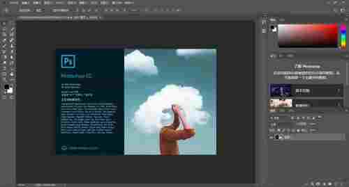 Photoshop CC免费版截图2