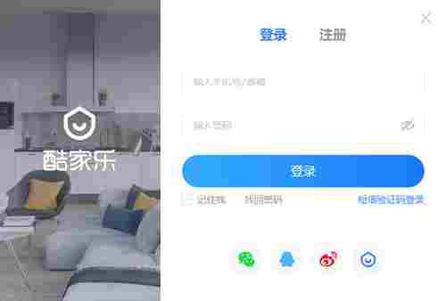 酷家乐电脑版 轻轻 免费下载 全景图 全景 文件 酷家乐电脑版 10 电脑版 电脑 酷家乐 软件下载 第1张 酷家乐电脑版 轻轻 免费下载 全景图 全景 文件 酷家乐电脑版 10 电脑版 电脑 酷家乐 软件下载 第1张