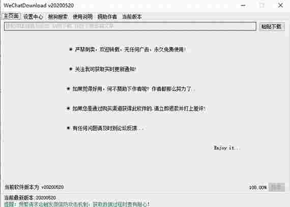 wechatdownload最新版 11 htm 文件 pdf pd word own down wechat 免费下载 软件下载 第1张 wechatdownload最新版 11 htm 文件 pdf pd word own down wechat 免费下载 软件下载 第1张
