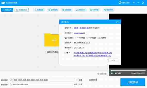 ev视频转换器永久会员版 O 视频转化器 永久 视频转换 水印 转换 转化器 ev 文件 文件格式 软件下载 第1张 ev视频转换器永久会员版 O 视频转化器 永久 视频转换 水印 转换 转化器 ev 文件 文件格式 软件下载 第1张