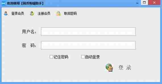 固乔剪辑助手免费版 合并 视频文件格式 文件格式 10 水印 完整版 小助手 视频剪辑 助手 剪辑 软件下载 第1张 固乔剪辑助手免费版 合并 视频文件格式 文件格式 10 水印 完整版 小助手 视频剪辑 助手 剪辑 软件下载 第1张