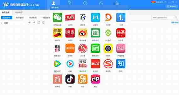 有专自媒体助手最新版 大鱼号 云空间 统计分析 头条号 今日头条 头条 小助手 助手 自媒体 媒体 软件下载 第1张 有专自媒体助手最新版 大鱼号 云空间 统计分析 头条号 今日头条 头条 小助手 助手 自媒体 媒体 软件下载 第1张