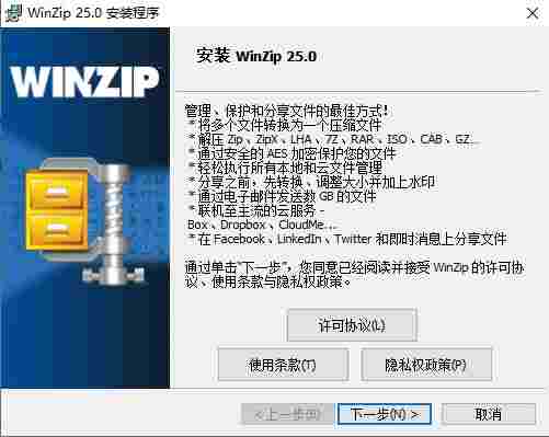 winzip破解版(文件解压缩工具) ipx 压缩包 加密 PDF winzip zip 破解版 压缩 破解 文件 软件下载  第2张