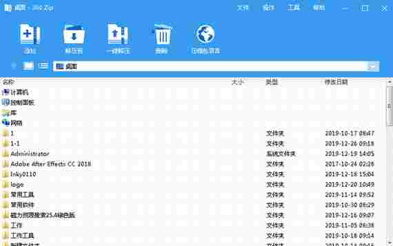 360zip国际版 鼠标右键 鼠标 木马 zip 文件 病毒 缓解 解压 压缩包 压缩 软件下载 第1张 360zip国际版 鼠标右键 鼠标 木马 zip 文件 病毒 缓解 解压 压缩包 压缩 软件下载 第1张