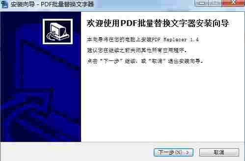 pdf批量替换文字器终身使用版 11 轻轻 图象 pd pdf 英语单词 文本 10 PDF 更换 软件下载 第2张 pdf批量替换文字器终身使用版 11 轻轻 图象 pd pdf 英语单词 文本 10 PDF 更换 软件下载 第2张