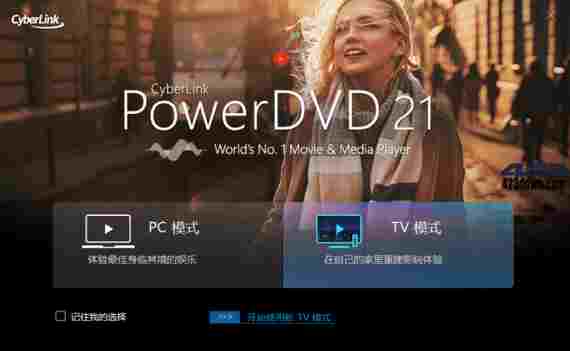powerdvd永久激活版(蓝光影音播放器) dvd dv erd powerdvd 文件 媒体 音视频 影音 播放视频 wer 软件下载 第1张 powerdvd永久激活版(蓝光影音播放器) dvd dv erd powerdvd 文件 媒体 音视频 影音 播放视频 wer 软件下载 第1张