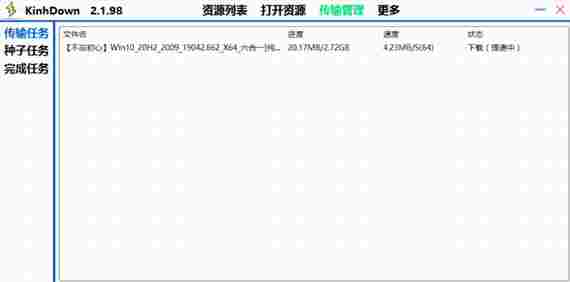 kinhdown免登录版(网盘不限速下载工具) 极速下载 限速 文件夹 down ki 文件 网盘 own nh 免费下载 软件下载 第1张 kinhdown免登录版(网盘不限速下载工具) 极速下载 限速 文件夹 down ki 文件 网盘 own nh 免费下载 软件下载 第1张