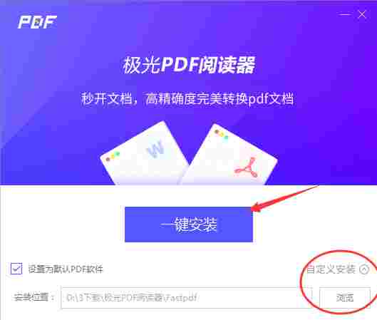极光pdf阅读器免费版 完整版 转换 pdf阅读 pdf阅读器 阅读器 读文章 流星 pd pdf PDF 软件下载 第3张 极光pdf阅读器免费版 完整版 转换 pdf阅读 pdf阅读器 阅读器 读文章 流星 pd pdf PDF 软件下载 第3张