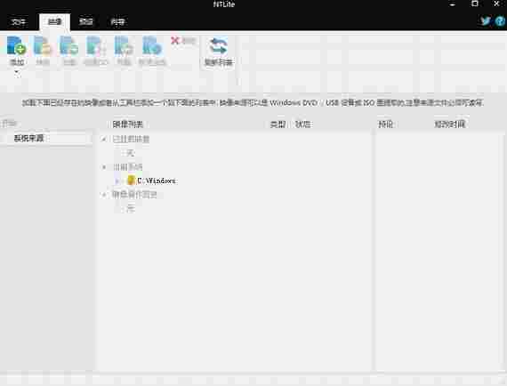 ntlite企业版(系统镜像制作工具) dst 注册表 ver lite lit 图象 文件 驱动 10 Windows 软件下载 第1张 ntlite企业版(系统镜像制作工具) dst 注册表 ver lite lit 图象 文件 驱动 10 Windows 软件下载 第1张