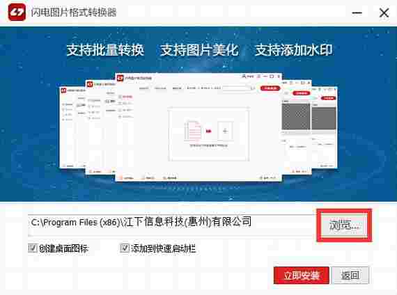 闪电图片格式转换器免注册版 文件格式 轻轻 水印 闪电 格式转换软件 文件 图片格式 图片格式转换 格式转换 转换 软件下载 第3张 闪电图片格式转换器免注册版 文件格式 轻轻 水印 闪电 格式转换软件 文件 图片格式 图片格式转换 格式转换 转换 软件下载 第3张