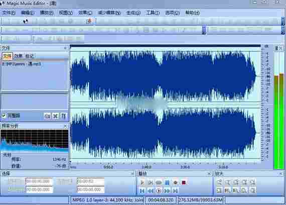 magic music editor绿色版(魔术音乐编辑器) 10 鼠标 11 magic music magi 音频 edit editor 文件 软件下载 第1张 magic music editor绿色版(魔术音乐编辑器) 10 鼠标 11 magic music magi 音频 edit editor 文件 软件下载 第1张
