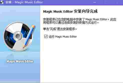 magic music editor绿色版(魔术音乐编辑器) 10 鼠标 11 magic music magi 音频 edit editor 文件 软件下载 第4张 magic music editor绿色版(魔术音乐编辑器) 10 鼠标 11 magic music magi 音频 edit editor 文件 软件下载 第4张