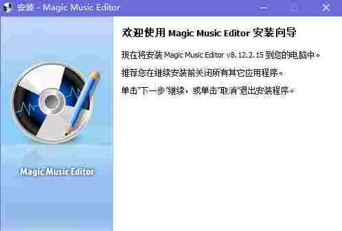 magic music editor绿色版(魔术音乐编辑器) 10 鼠标 11 magic music magi 音频 edit editor 文件 软件下载 第2张 magic music editor绿色版(魔术音乐编辑器) 10 鼠标 11 magic music magi 音频 edit editor 文件 软件下载 第2张
