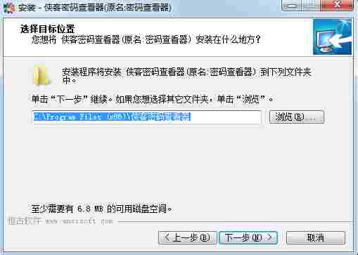侠客密码查看器电脑版 Windows O 系统软件 浏览器 11 星号 电脑版 电脑 密码查看 密码 软件下载 第3张 侠客密码查看器电脑版 Windows O 系统软件 浏览器 11 星号 电脑版 电脑 密码查看 密码 软件下载 第3张