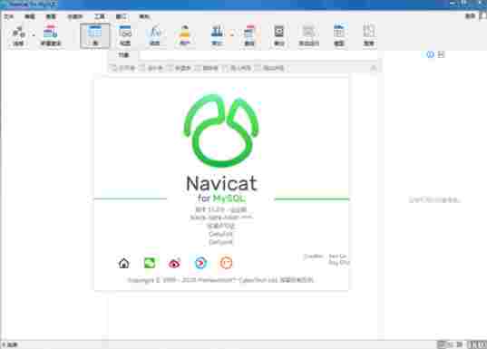 navicat for mysql中文版(数据库管理软件) navicat navi nav mysql for mys sql sq avi 数据库 软件下载 第1张 navicat for mysql中文版(数据库管理软件) navicat navi nav mysql for mys sql sq avi 数据库 软件下载 第1张