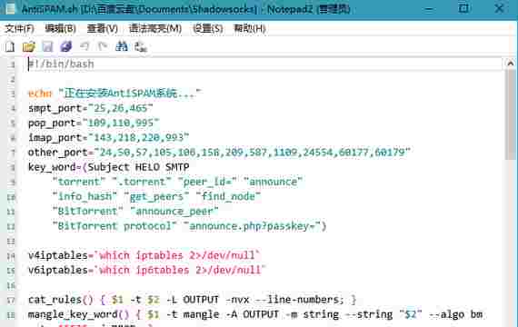 notepad2破解版(文本编辑器) 彩色 ava 打印 计算机 文本 note notepad d2 notepad2 pad 软件下载 第1张 notepad2破解版(文本编辑器) 彩色 ava 打印 计算机 文本 note notepad d2 notepad2 pad 软件下载 第1张