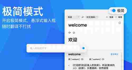百度翻译最新破解版 关键词 日韩 欢迎语 摄像头 离线 发音 电脑版 电脑 百度在线翻译 翻译 软件下载 第1张 百度翻译最新破解版 关键词 日韩 欢迎语 摄像头 离线 发音 电脑版 电脑 百度在线翻译 翻译 软件下载 第1张