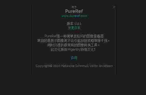 PureRef中文版(图片素材整理) 没法 键盘快捷键 剪裁 电脑 快捷键 破解 破解版 破解版软件 调节 鼠标 软件下载 第1张 PureRef中文版(图片素材整理) 没法 键盘快捷键 剪裁 电脑 快捷键 破解 破解版 破解版软件 调节 鼠标 软件下载 第1张