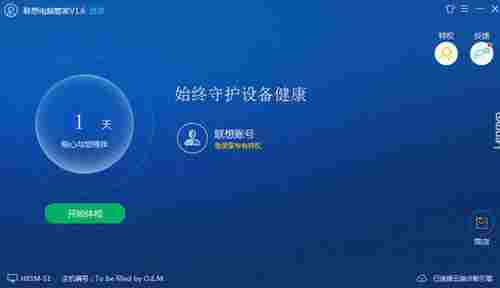 联想电脑管家破解版 硬件 驱动 加速 扫描仪 电脑版 腾讯电脑管家 腾讯 电脑管家 管家 电脑 软件下载 第1张 联想电脑管家破解版 硬件 驱动 加速 扫描仪 电脑版 腾讯电脑管家 腾讯 电脑管家 管家 电脑 软件下载 第1张