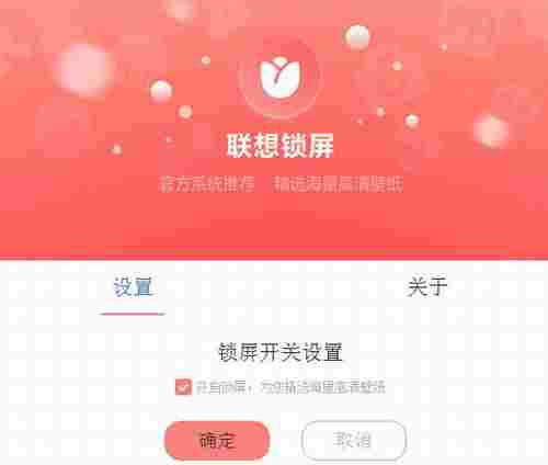 联想锁屏最新版 快捷键 图象 电脑桌面 面壁 电脑桌面壁纸 桌面 锁屏 壁纸 电脑 屏保 软件下载 第1张 联想锁屏最新版 快捷键 图象 电脑桌面 面壁 电脑桌面壁纸 桌面 锁屏 壁纸 电脑 屏保 软件下载 第1张