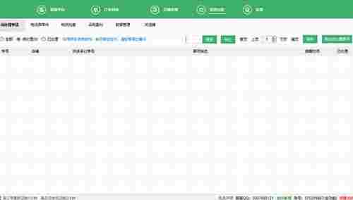 拼兔掌柜卫士最新版 异常 排行 电脑版 货运物流 电脑 货运 10 代购 护卫 拼多多 软件下载 第1张 拼兔掌柜卫士最新版 异常 排行 电脑版 货运物流 电脑 货运 10 代购 护卫 拼多多 软件下载 第1张