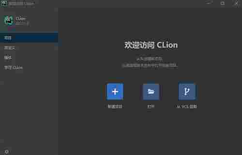 JetBrains CLion中文版(C/C++开发工具) 软件开发 系统软件 文件 c语言 ava 调节 效率 代码 JetBrains rain 软件下载 第1张 JetBrains CLion中文版(C/C++开发工具) 软件开发 系统软件 文件 c语言 ava 调节 效率 代码 JetBrains rain 软件下载 第1张