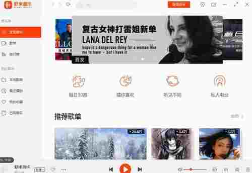虾米音乐最新版 播放视频 破解 破解版 破解版软件 听音乐 网易云 云音乐 网易云音乐 网易 音乐 软件下载 第1张 虾米音乐最新版 播放视频 破解 破解版 破解版软件 听音乐 网易云 云音乐 网易云音乐 网易 音乐 软件下载 第1张