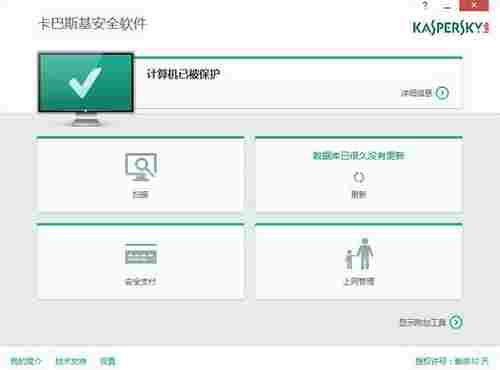 卡巴斯基安全软件破解版 网上购物 亲人 少年 诺顿杀毒软件 垃圾 防护软件 诺顿 计算机 杀毒 杀毒软件 软件下载 第1张 卡巴斯基安全软件破解版 网上购物 亲人 少年 诺顿杀毒软件 垃圾 防护软件 诺顿 计算机 杀毒 杀毒软件 软件下载 第1张