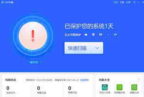 360杀毒无广告版 浏览器 系统软件 广告过滤 上网 电脑 360杀毒 安全防护 扫描仪 杀毒 病毒 软件下载 第1张 360杀毒无广告版 浏览器 系统软件 广告过滤 上网 电脑 360杀毒 安全防护 扫描仪 杀毒 病毒 软件下载 第1张
