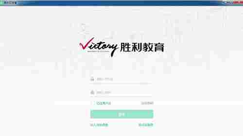 胜利云学堂电脑版 电脑版 10 素材图片 电脑 效率 软件培训 上课 动漫 云学堂 胜利云学堂 软件下载 第1张 胜利云学堂电脑版 电脑版 10 素材图片 电脑 效率 软件培训 上课 动漫 云学堂 胜利云学堂 软件下载 第1张