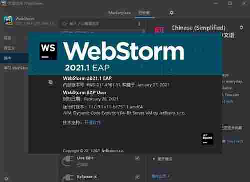 JetBrains WebStorm破解版(JS编程软件) JetBrains rain ava 调节 ipt rip cri js Web 10 软件下载 第1张 JetBrains WebStorm破解版(JS编程软件) JetBrains rain ava 调节 ipt rip cri js Web 10 软件下载 第1张