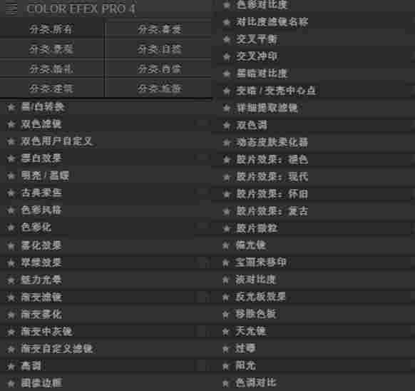 Nik Collection中文版(PS滤镜插件套装) 破解版软件 破解版 11 10 Nik 图象 调节 ps 滤镜 ps滤镜 软件下载 第4张 Nik Collection中文版(PS滤镜插件套装) 破解版软件 破解版 11 10 Nik 图象 调节 ps 滤镜 ps滤镜 软件下载 第4张