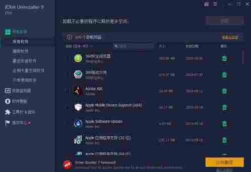 IObit Uninstaller中文版(电脑程序卸载工具) 完整版 电脑 浏览器 扫描仪 Windows IObit inst installer bit O 软件下载 第1张 IObit Uninstaller中文版(电脑程序卸载工具) 完整版 电脑 浏览器 扫描仪 Windows IObit inst installer bit O 软件下载 第1张